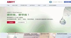Desktop Screenshot of abbyy.cn