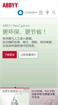 Mobile Screenshot of abbyy.cn